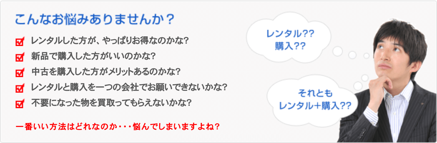 こんなお悩みありませんか?