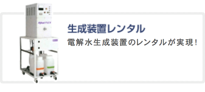 生成装置レンタル