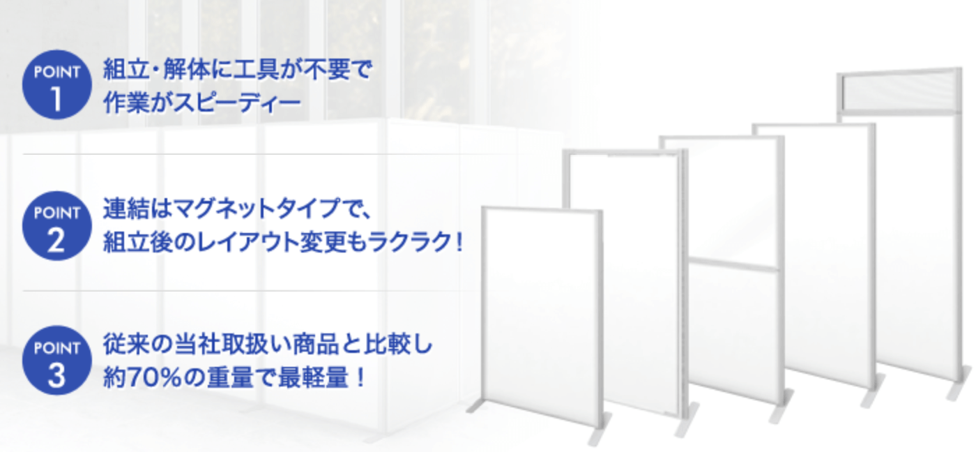 Eパネル3つのポイント