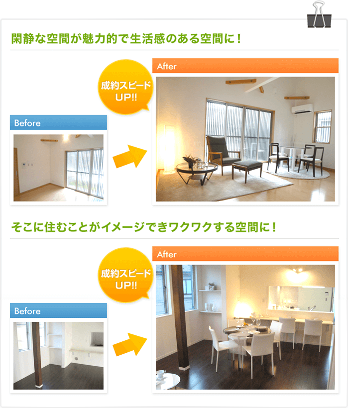 閑静な空間が魅力的で生活感のある空間に！