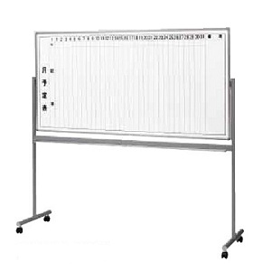 211002000442両面白板脚付 無地・行事予定 ホワイトボード両面脚付_無地・無地行事予定