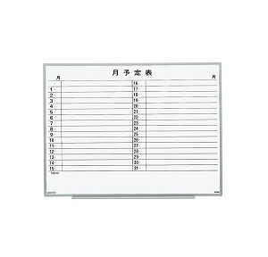 211003000243片面白板　行事予定　横書き