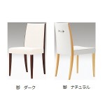 211131116705デザインチェア　ﾀﾞｰｸ　C-CRT