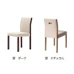 211131118001デザインチェア　ﾀﾞｰｸ　C-LAS