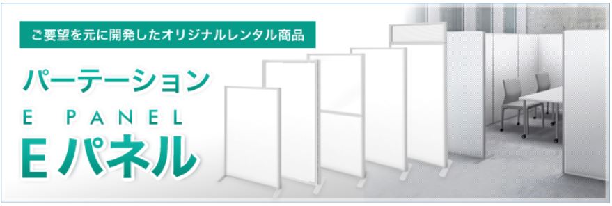 Ｅパネルタイトル