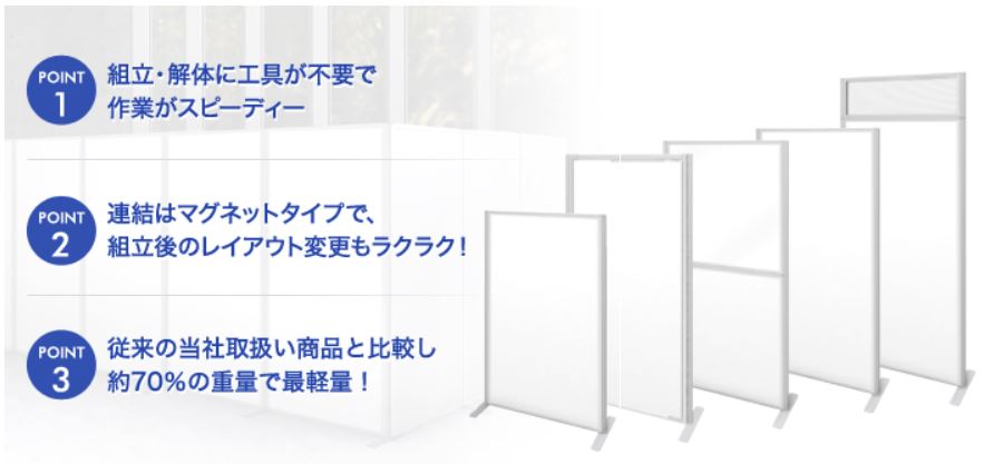 Ｅパネルの特徴