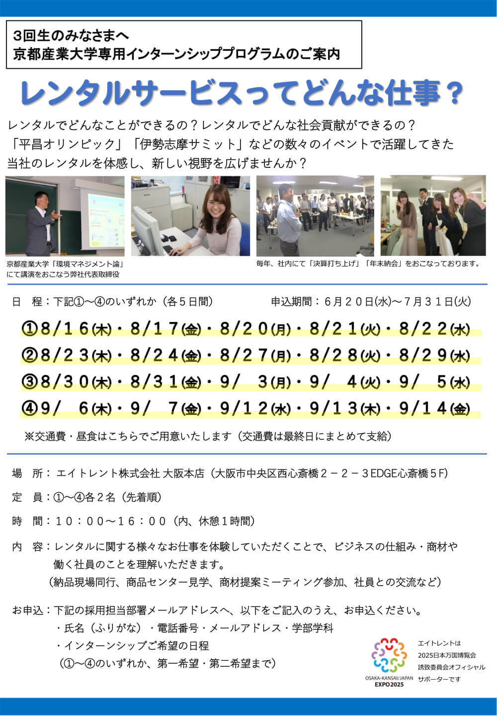 【3回生用】京都産業大学チラシ