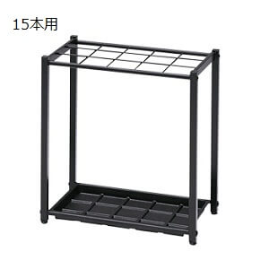 201215000150傘立て15本用