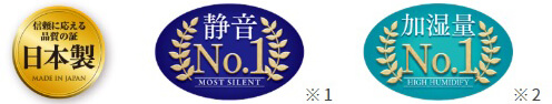 ダイニチ加湿器_日本製&No1ロゴ×2