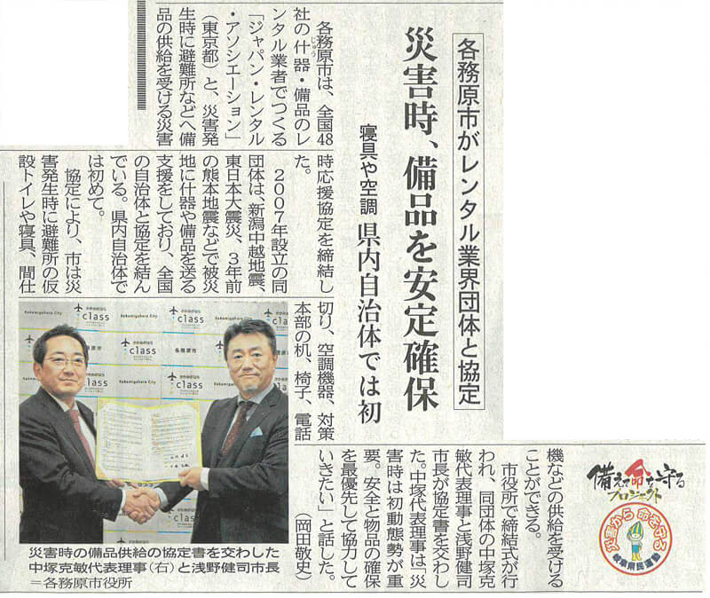 岐阜新聞記事_2019年3月30日