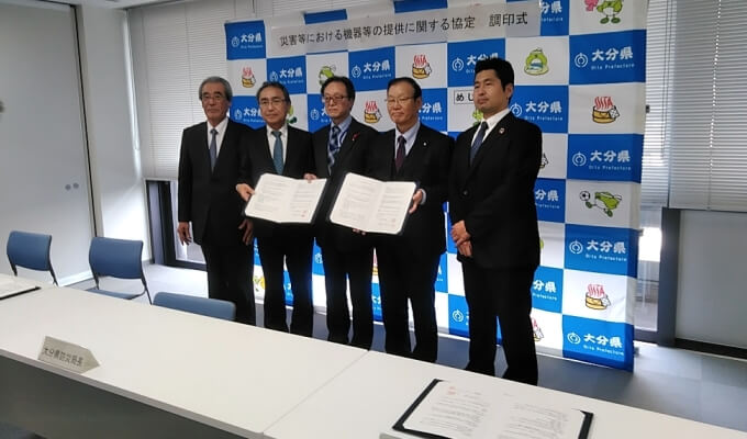 大分県との災害協定の調印式の様子