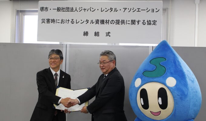 災害協定の調印式の様子