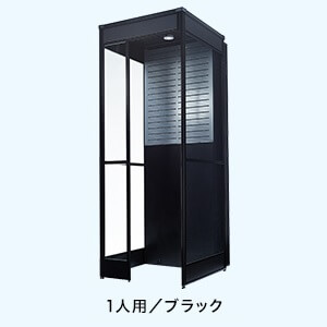51480000001喫煙ブース1人用ブラック レンタル喫煙ブース1人用ブラック